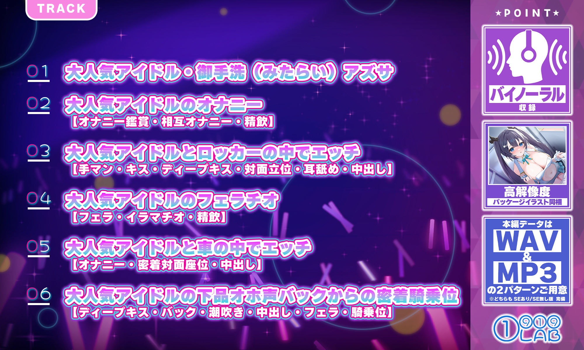 サンプル画像2:【超密着】恥ずかしがり屋のボソボソ系アイドルに異常性欲を相談されまして。〜ムラムラしたら見つからない場所で耳舐めウィスパーアクメ！〜(1 9 1 9LAB) [d_275566]