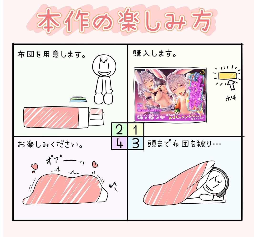 サンプル画像1:【もぞもぞフォーリー】発情うさぎ娘しかいない風俗で 〜姉ハメ妹ハメ 発情姉妹丼にあなたのニンジンさんは耐えられるか〜【KU100＆バイノーラル】(エモイ堂) [d_275575]