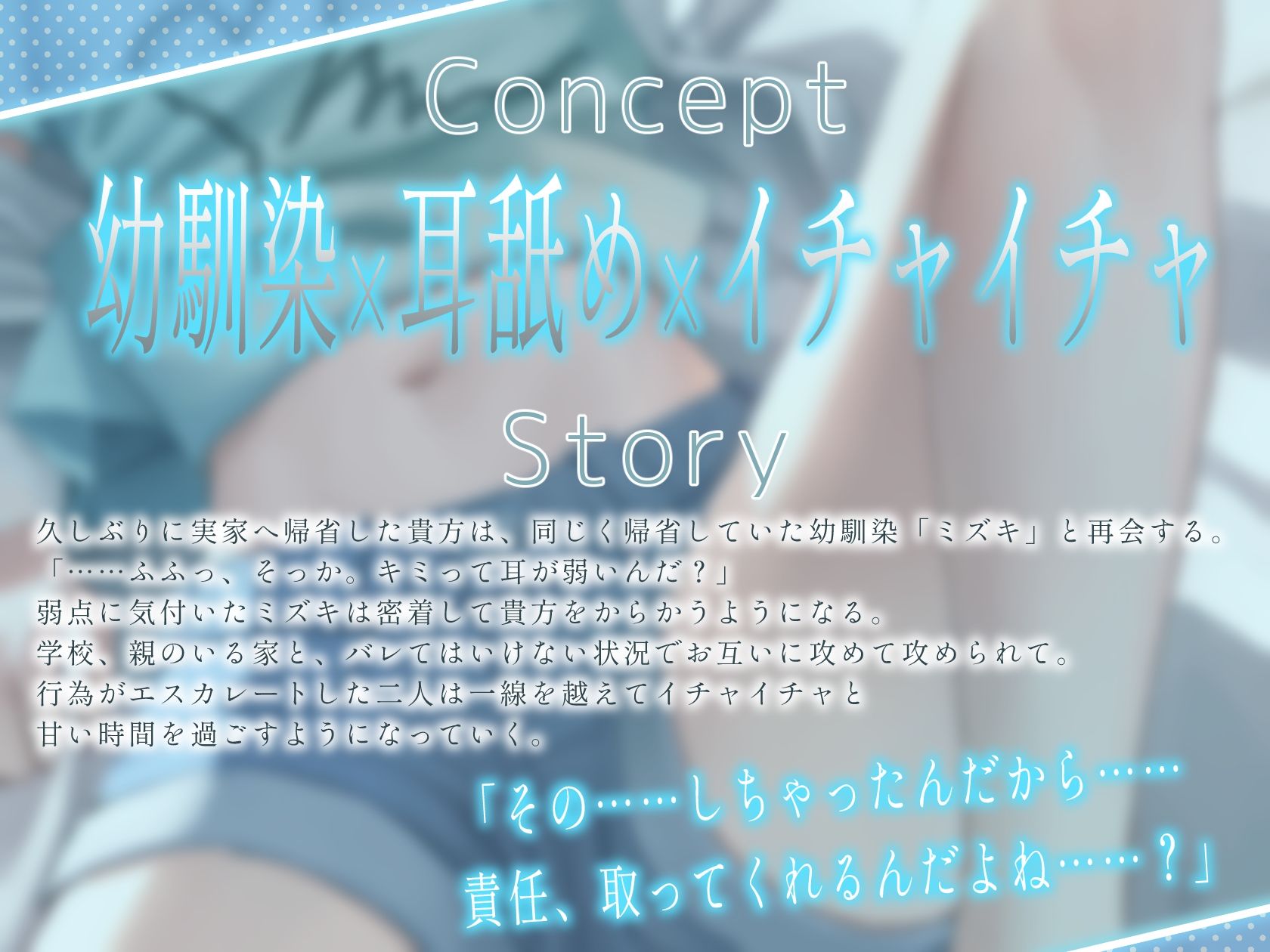 サンプル画像2:久しぶりに再会した幼馴染と攻めて攻められいちゃらぶエッチ(SECRET SITUATIONS) [d_275578]