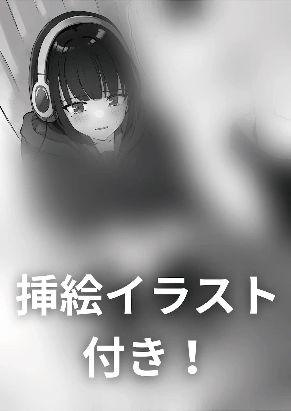 サンプル画像1:【おしっこ我慢】V推しのJKがが電車内で尿意を催して…(お漏らしふぇち部) [d_275579]