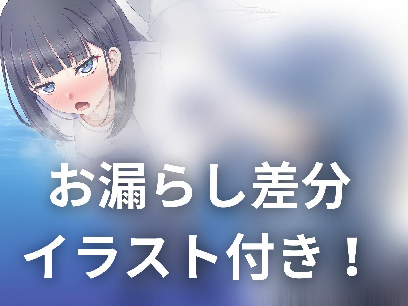 サンプル画像1:【排泄我慢】清楚系女子大生がバーベキューでお腹を下して…(お漏らしふぇち部) [d_275584]
