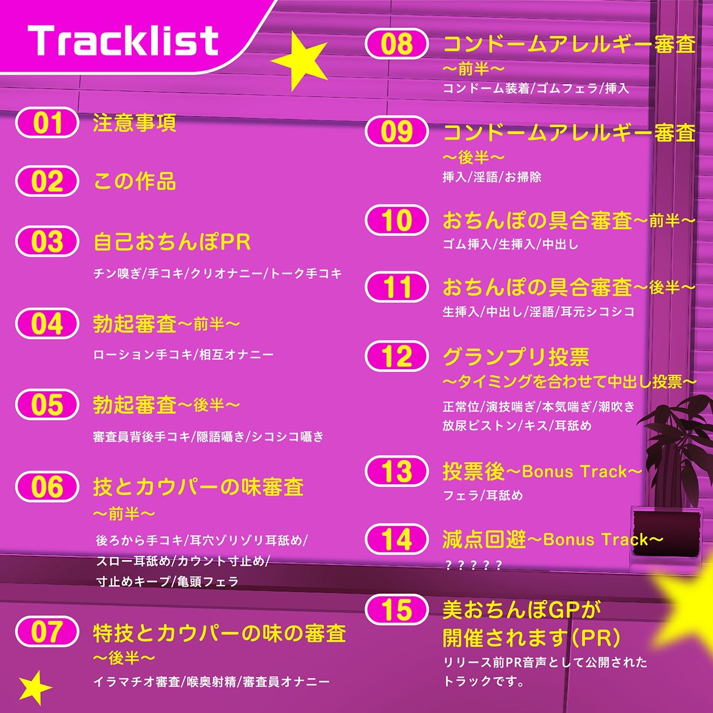 サンプル画像4:【おちんぽプリンス】貪られアクメ★オマンコで審査「美おちんぽGP・エントリーナンバー9991番」〜凛々しさと挿入感〜【アクメナビゲート搭載】(072LABO) [d_275611]