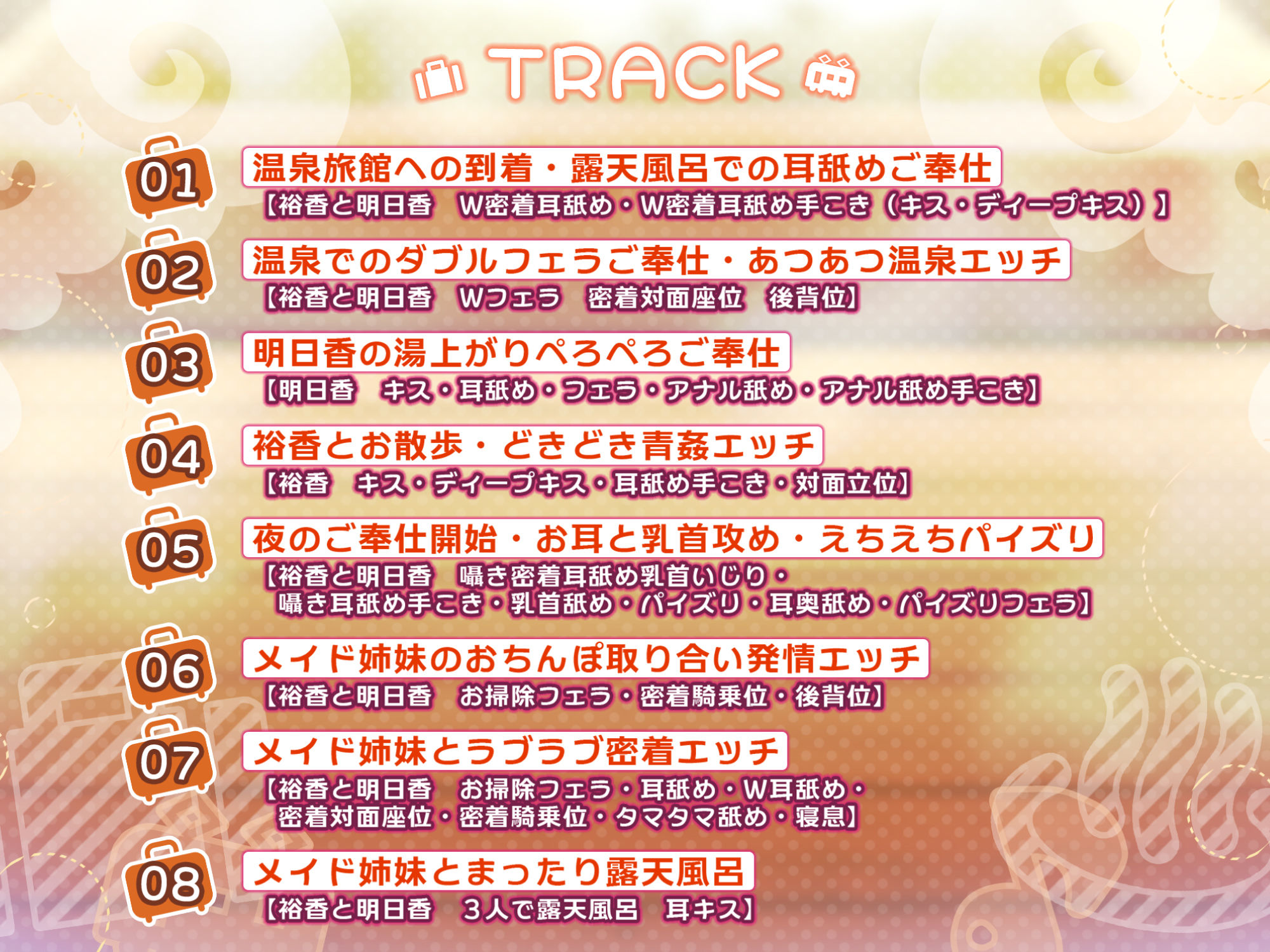 サンプル画像3:【KU100】癒やしのおでかけ耳舐めメイド＆吐息メイド 〜ゼロ距離密着取り合いエッチで汗ばむイチャラブ小旅行〜【りふれぼプレミアムシリーズ】(スタジオりふれぼ) [d_275621]