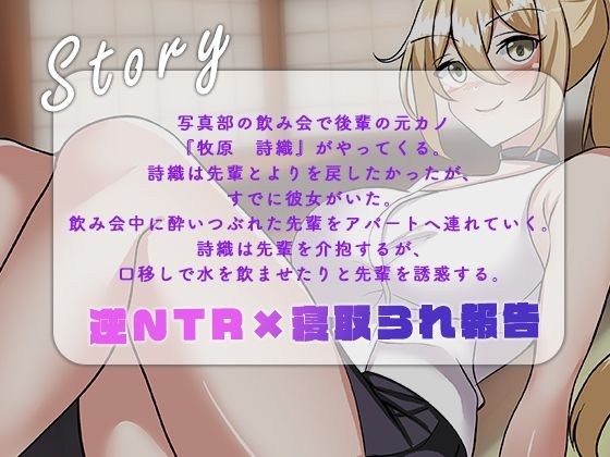 サンプル画像1:元カノギャルと寝取られ報告セックス【逆NTR】(のらのおと) [d_275666]