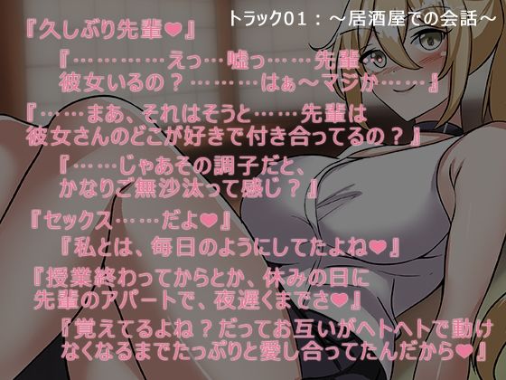 サンプル画像4:元カノギャルと寝取られ報告セックス【逆NTR】(のらのおと) [d_275666]