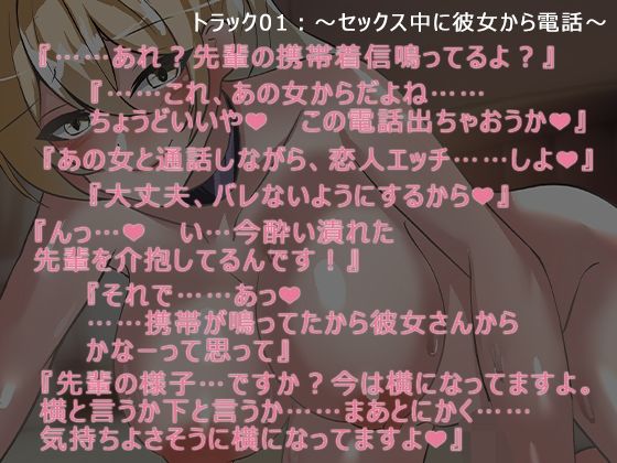 サンプル画像6:元カノギャルと寝取られ報告セックス【逆NTR】(のらのおと) [d_275666]