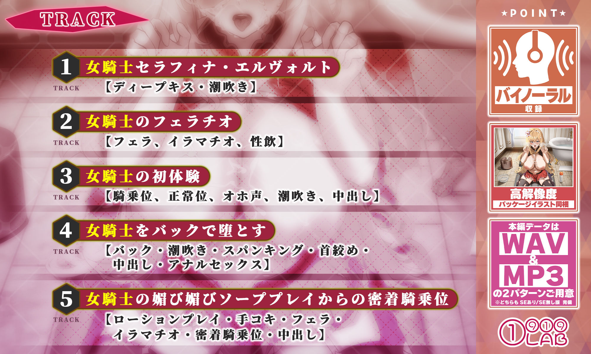 サンプル画像1:【下品オホ】売られた女騎士のチンカス汚ちんぽ掃除ソープ 〜屈辱的な強●ご奉仕から屈服敗北アクメ！〜(1 9 1 9LAB) [d_275728]