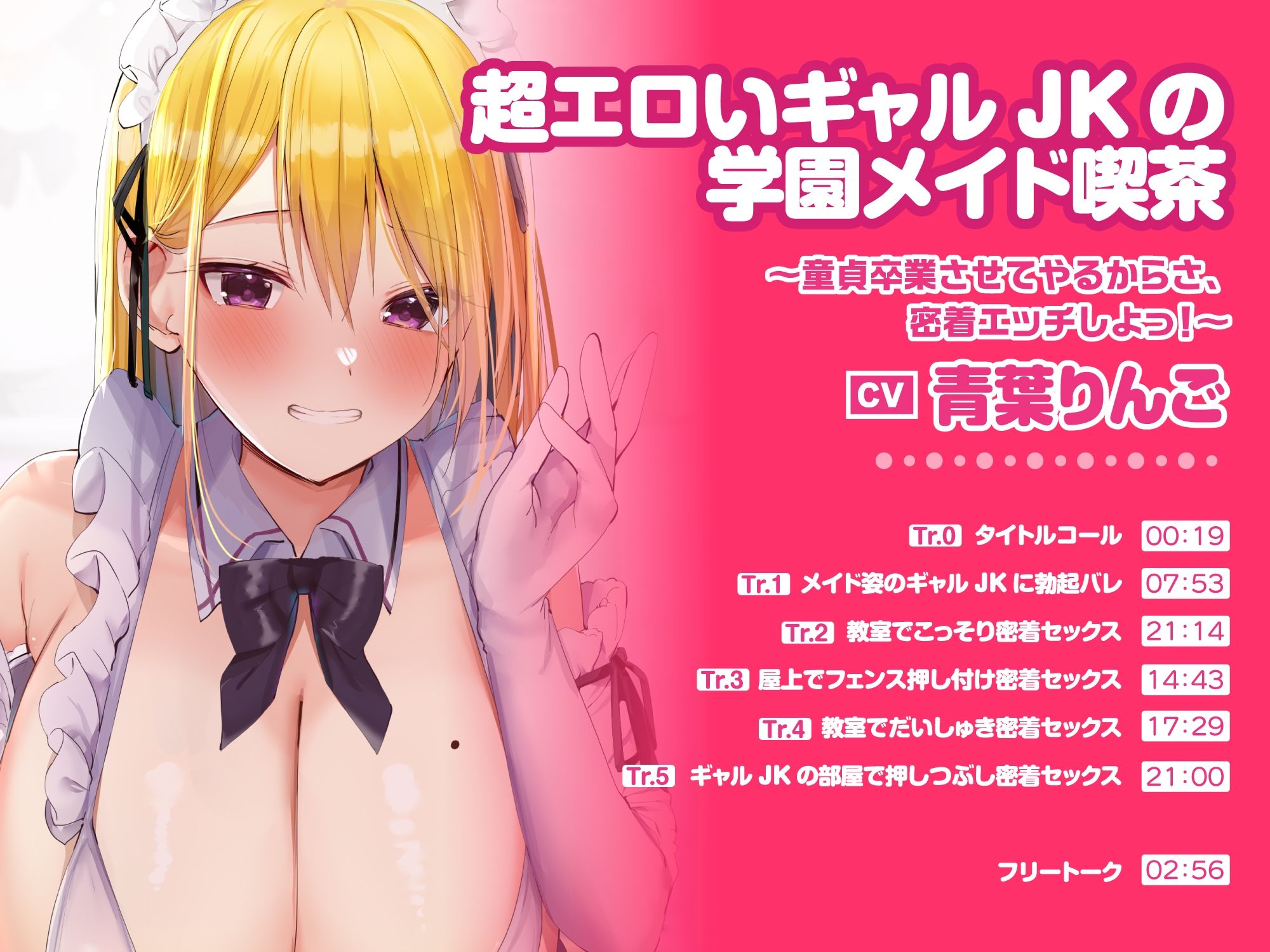 サンプル画像4:【特大ボリーム5時間20分】隠れてドキドキ秘密の密着♪癒しのメイド喫茶♪3ヒロイン詰め合わせ〜【KU100】【総集編】(スタジオりふれぼ) [d_275732]