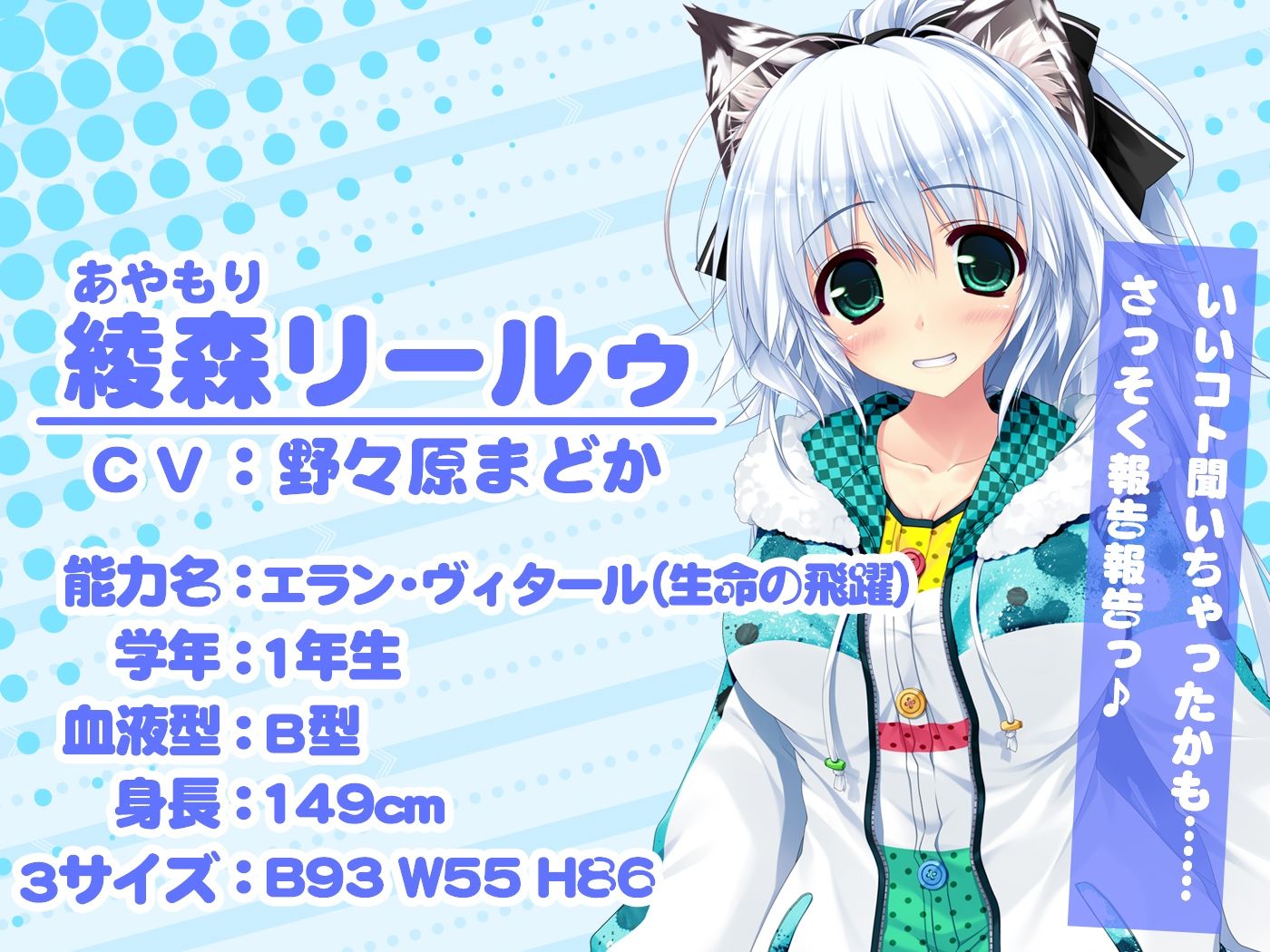 サンプル画像1:銀髪猫耳のリールゥちゃんがあなたのお耳をたくさん癒しちゃう♪(Chuchoter) [d_275743]