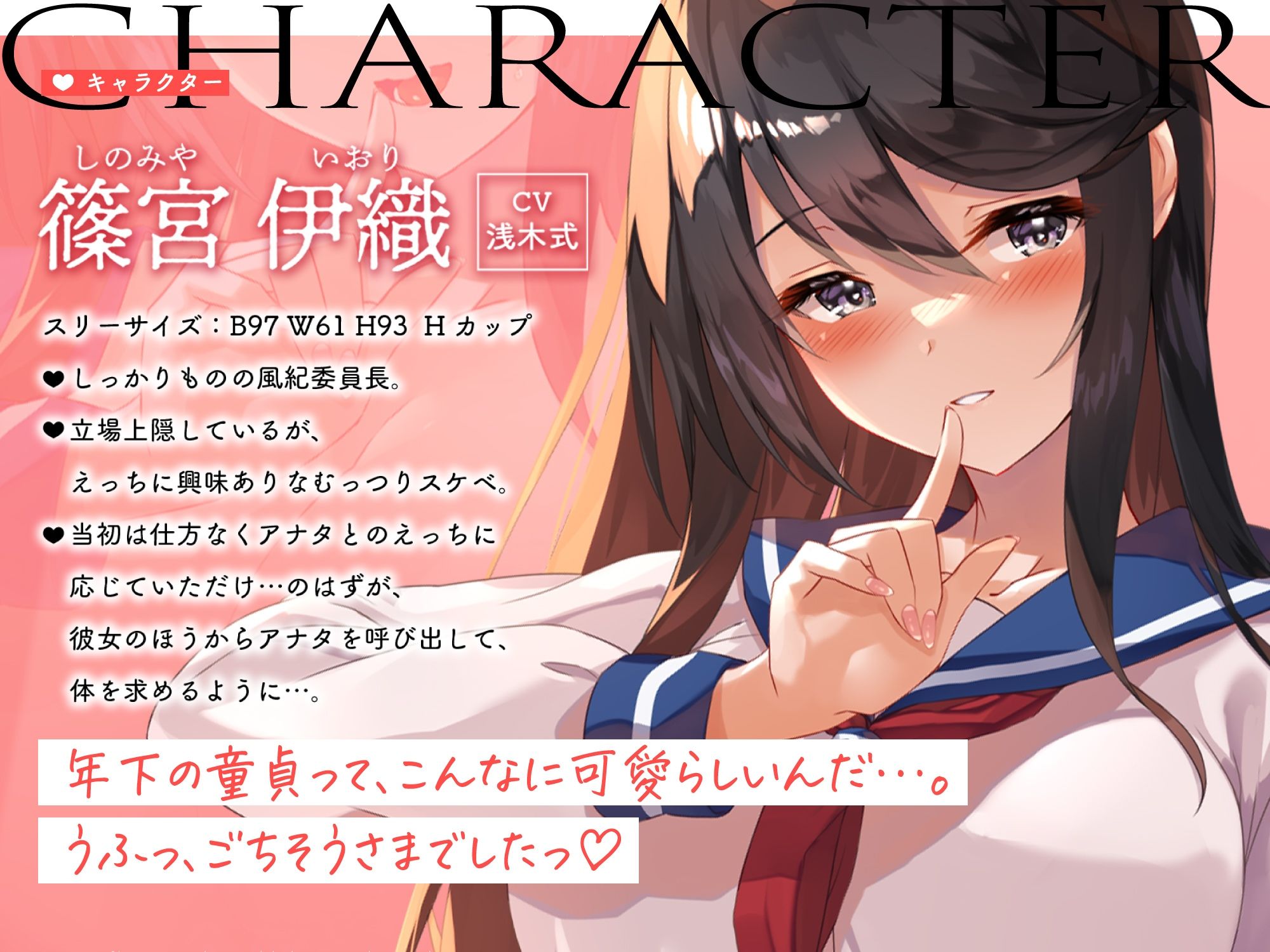 サンプル画像2:風紀委員長のオナニーを見てしまったら。真面目でスケベな先輩JKに、らぶらぶ孕まセックスをせがまれるまで♪(絶対純愛少女) [d_275744]