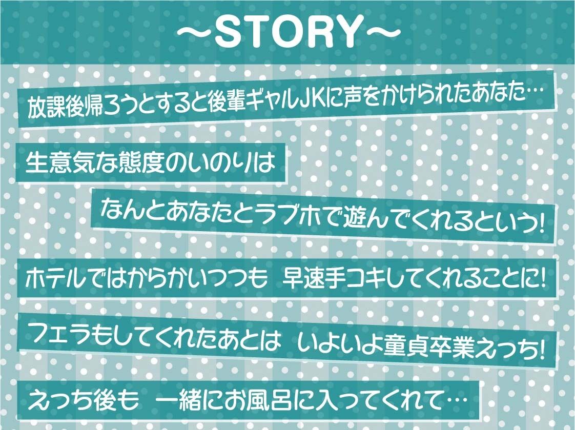 サンプル画像3:ナマイキ後輩ギャルJKの童貞ザーメン搾精えっち【フォーリーサウンド】(テグラユウキ) [d_275758]