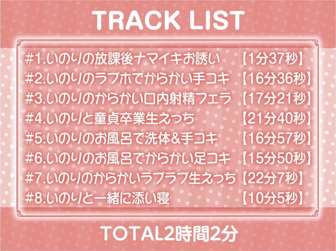 サンプル画像6:ナマイキ後輩ギャルJKの童貞ザーメン搾精えっち【フォーリーサウンド】(テグラユウキ) [d_275758]