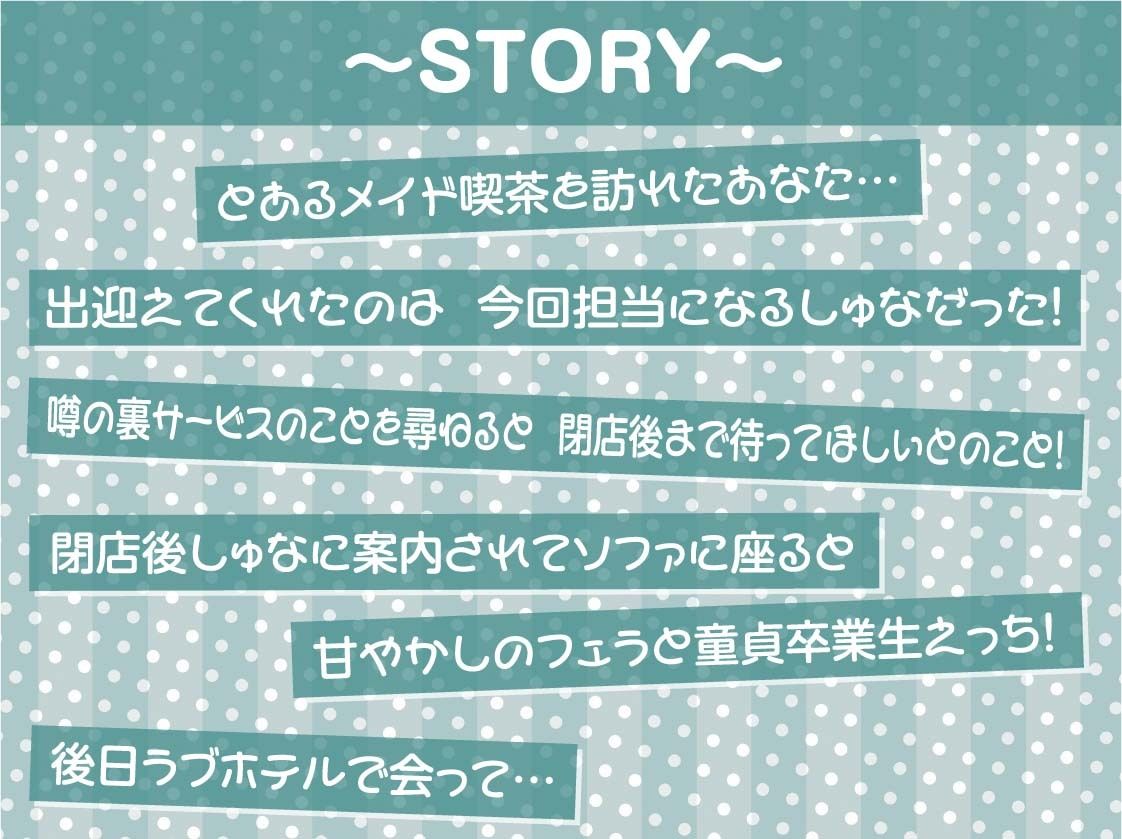サンプル画像3:甘やかしメイド喫茶の萌え萌え媚び媚び中出し裏サービス【フォーリーサウンド】(テグラユウキ) [d_275759]