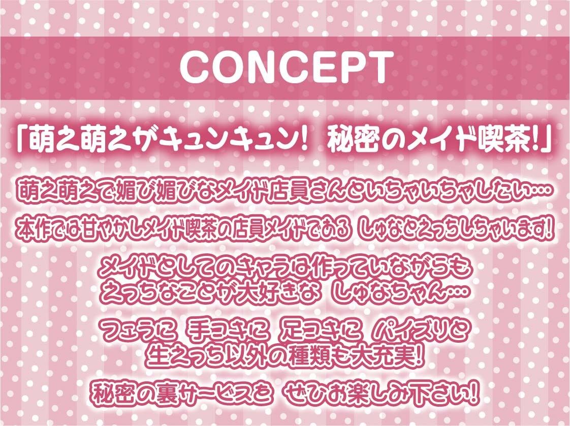 サンプル画像4:甘やかしメイド喫茶の萌え萌え媚び媚び中出し裏サービス【フォーリーサウンド】(テグラユウキ) [d_275759]