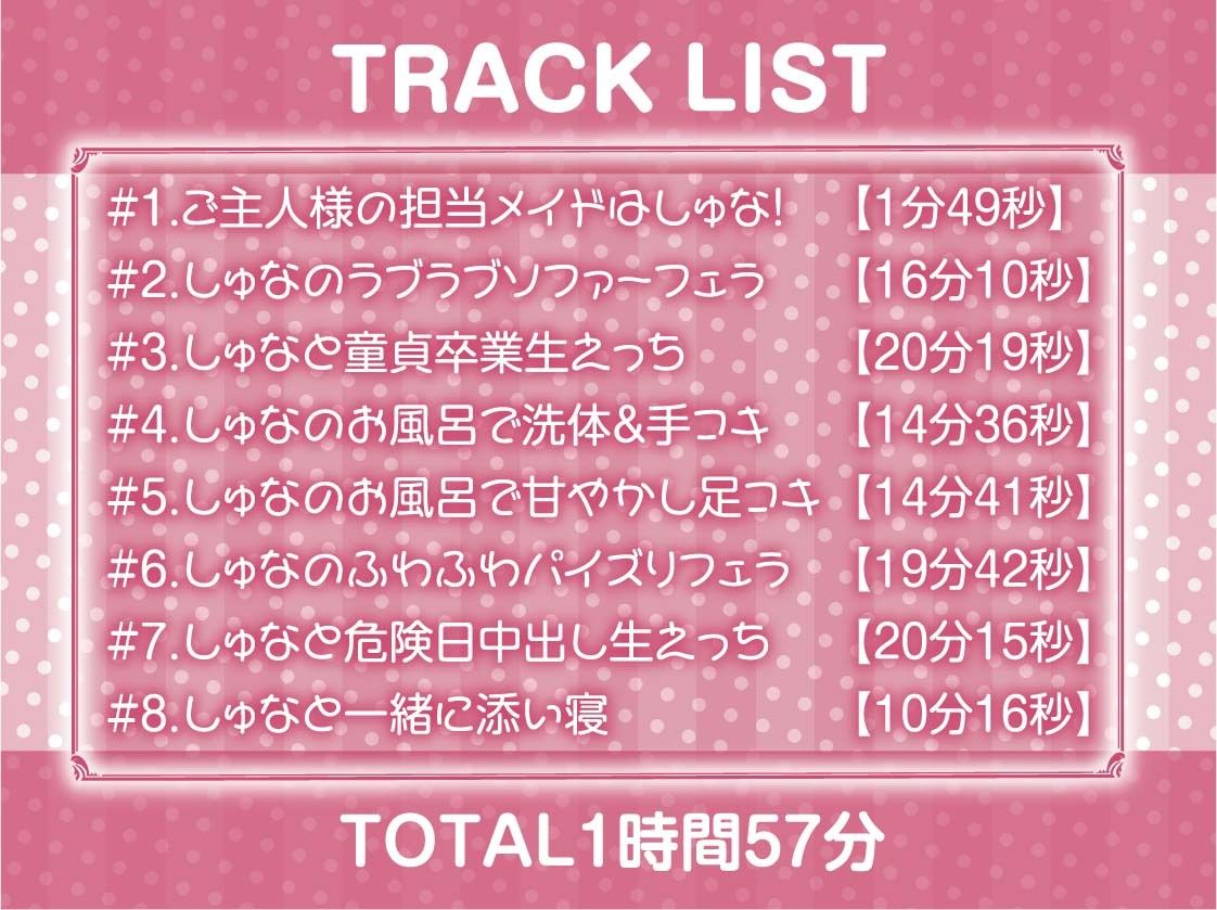 サンプル画像6:甘やかしメイド喫茶の萌え萌え媚び媚び中出し裏サービス【フォーリーサウンド】(テグラユウキ) [d_275759]