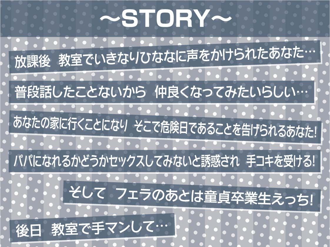 サンプル画像3:危険日ハメ活ビッチJKおま〇こ【フォーリーサウンド】(テグラユウキ) [d_275763]