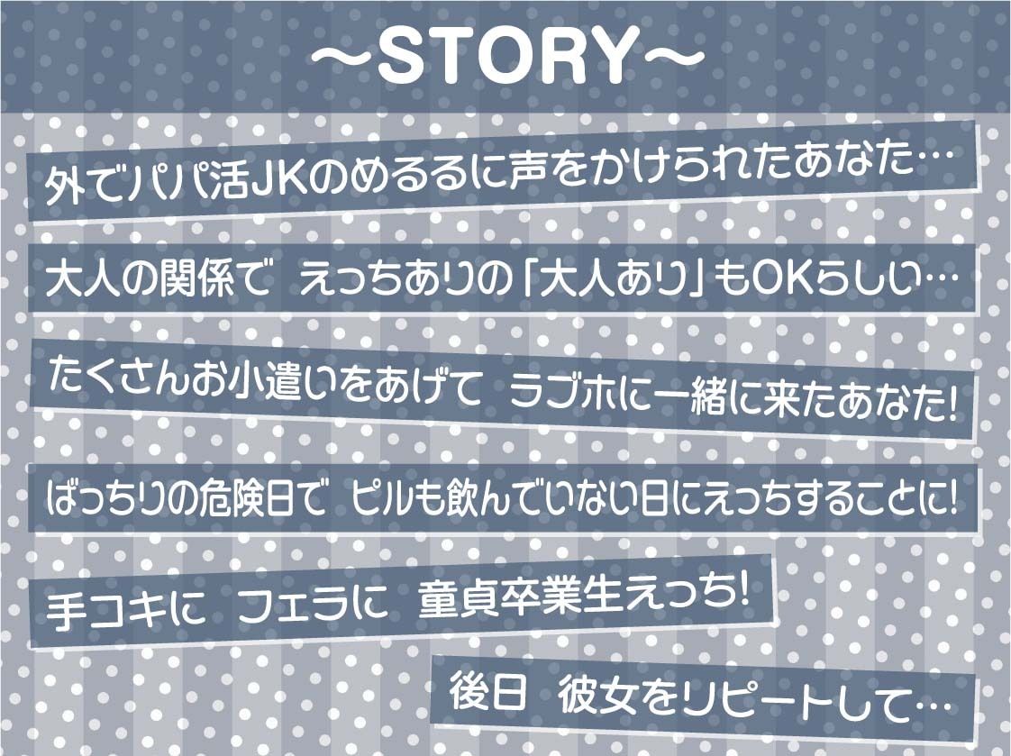 サンプル画像3:パパ活JK大人あり〜生意気おま〇こに妊娠確定危険日生中出し〜【フォーリーサウンド】(テグラユウキ) [d_275765]