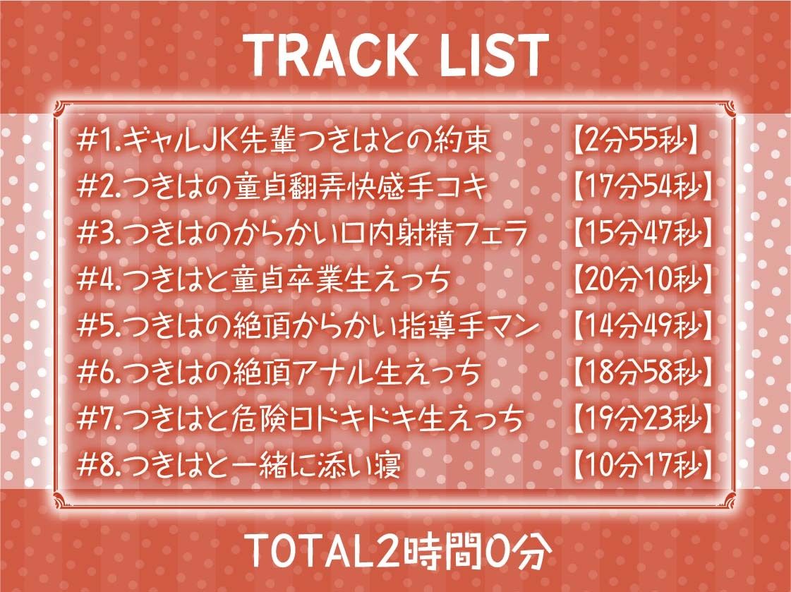 サンプル画像6:ギャルJK先輩の性処理ハメあり居酒屋バイト【フォーリーサウンド】(テグラユウキ) [d_275768]