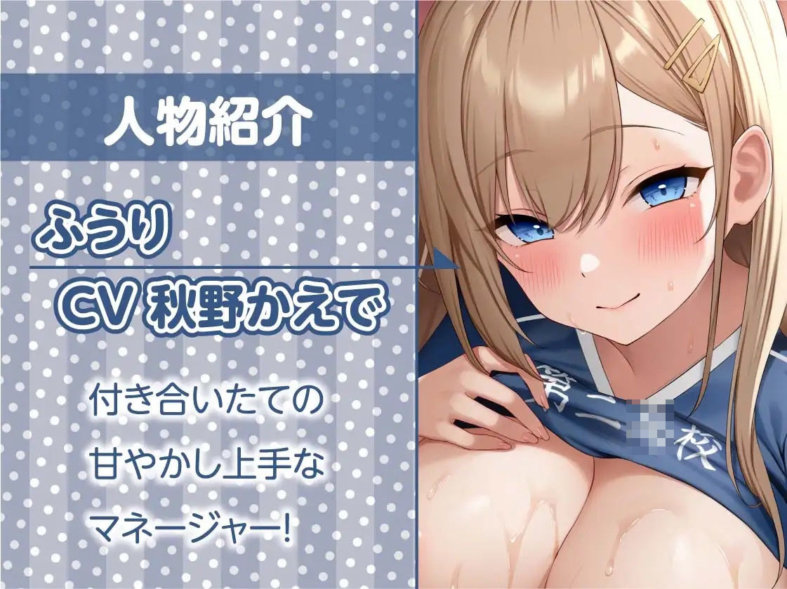 サンプル画像5:マネージャーJKのご褒美えちえちマッサージ【フォーリーサウンド】(テグラユウキ) [d_275769]