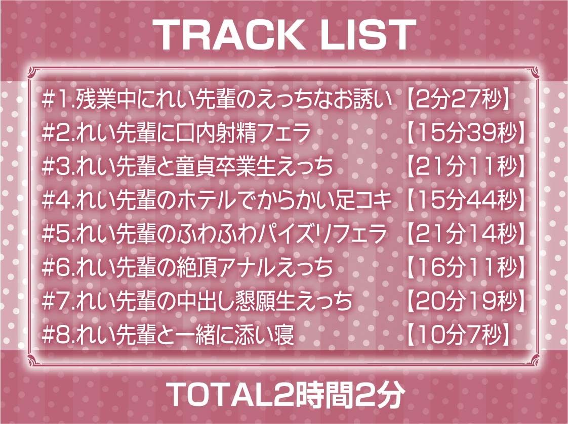 サンプル画像6:どすけべOL先輩はち〇ぽ狂い【フォーリーサウンド】(テグラユウキ) [d_275772]