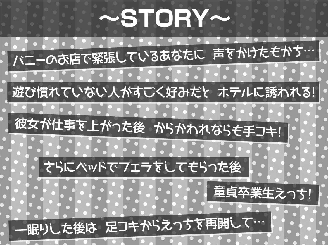 サンプル画像3:どすけべ淫乱バニーの深イキ搾精おま〇こでザーメンなくなるまで絞られる【フォーリーサウンド】(テグラユウキ) [d_275774]