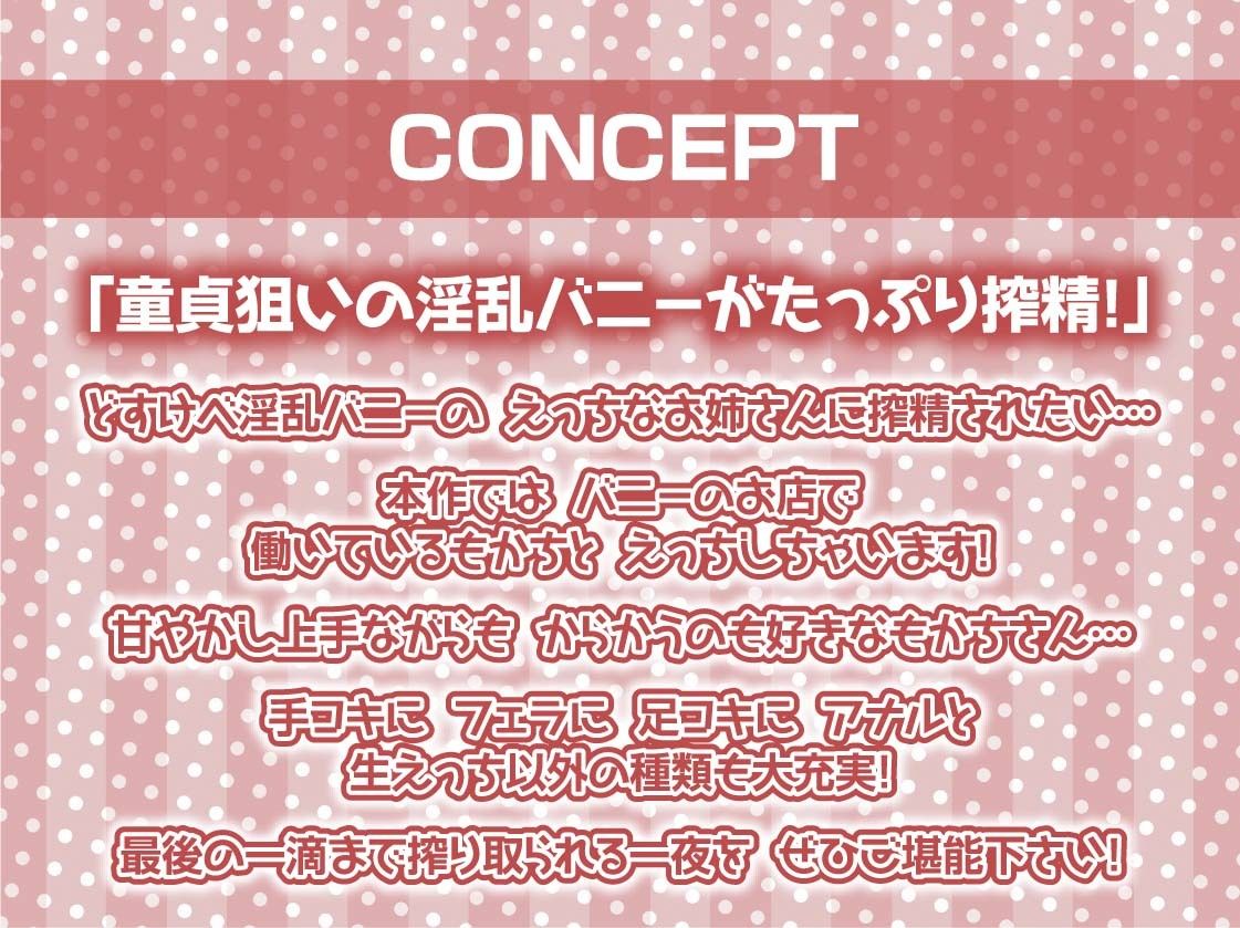サンプル画像4:どすけべ淫乱バニーの深イキ搾精おま〇こでザーメンなくなるまで絞られる【フォーリーサウンド】(テグラユウキ) [d_275774]