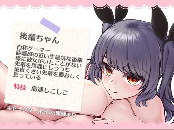 サンプル画像1:生意気な後輩♀に射精我慢勝負挑まれたんだが(がんまりちゃんねる) [d_275793]