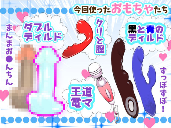 サンプル画像1:初登場・はらぺこちゃん！間欠泉な潮吹き！連続絶頂が止まらない！6種オモチャ即イキ研究！標準語と関西弁のハイブリッド喘ぎ声！オホ声！おしっこも！【実演音声、ASMR】(ぼっちえっちLAB) [d_275805]