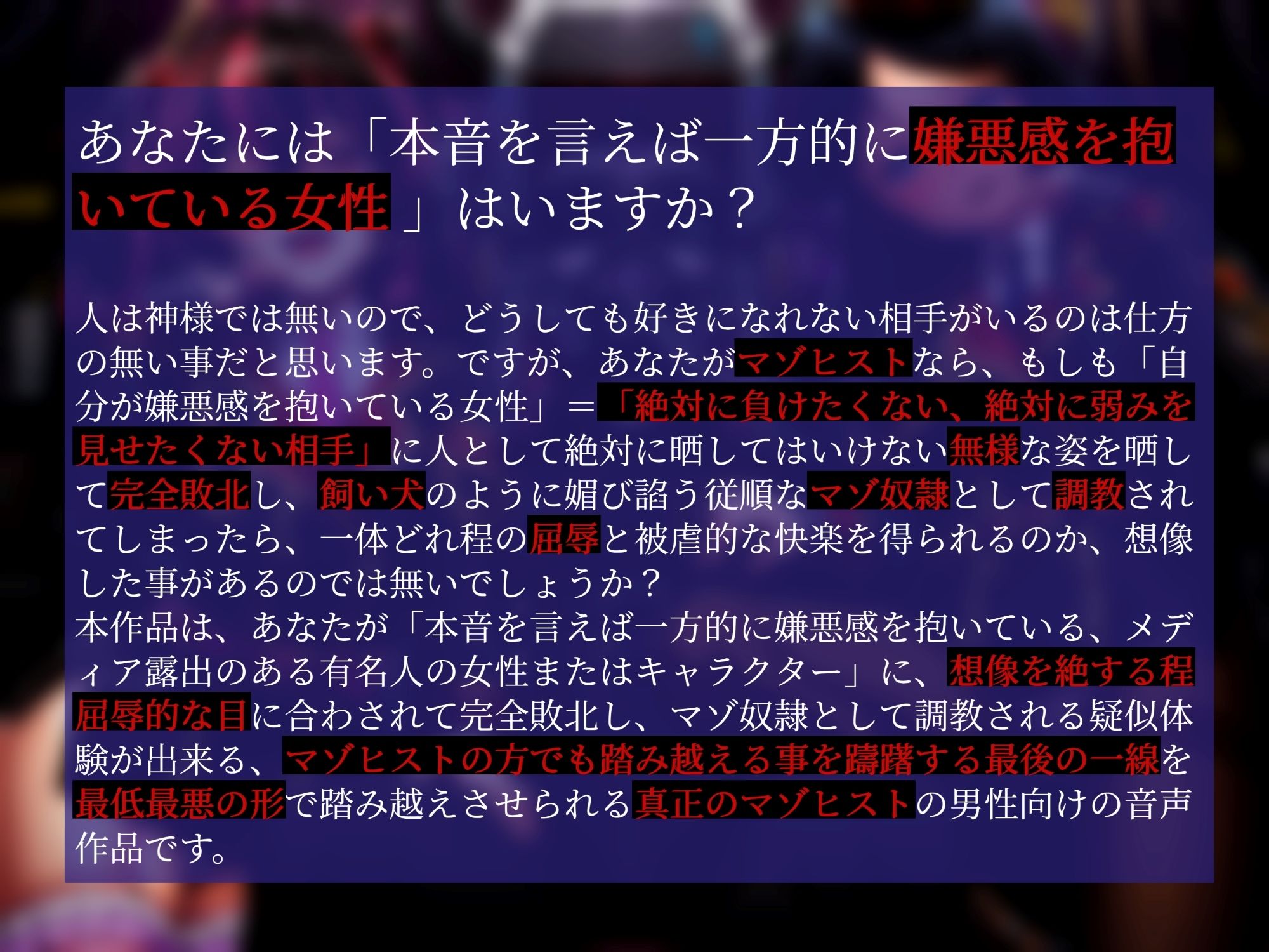 サンプル画像3:厄介アンチくん強●ガチ恋マゾ信者化調教代行サービス(ヒット＆アウェイ) [d_275826]