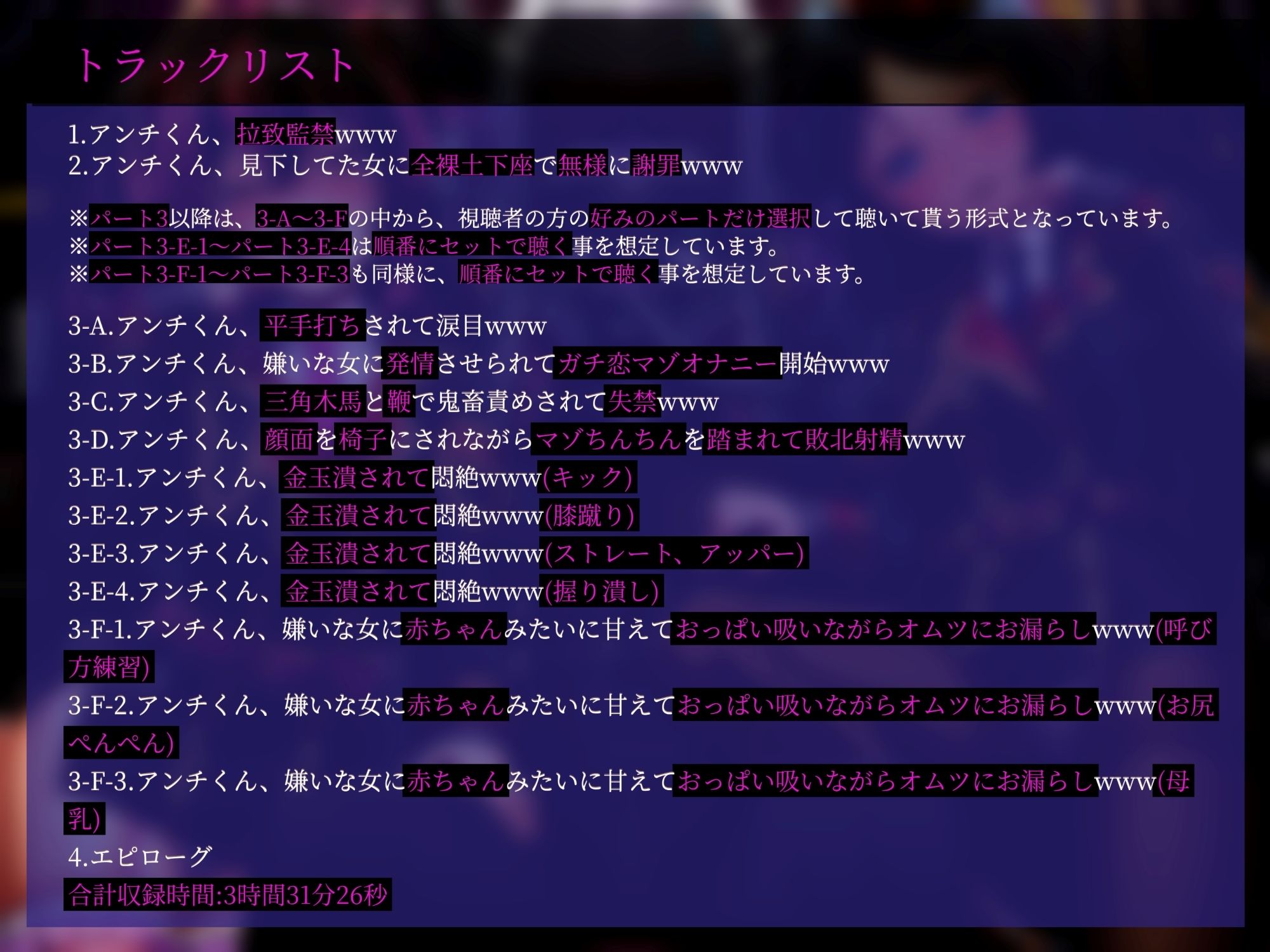 厄介アンチくん強●ガチ恋マゾ信者化調教代行サービス