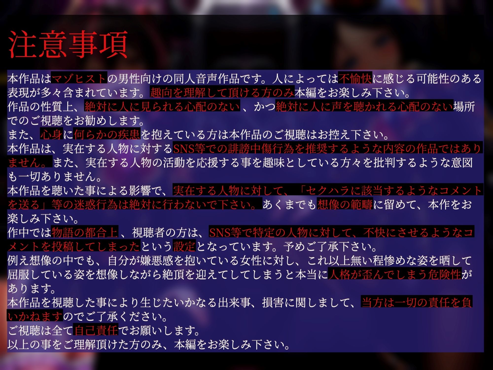 厄介アンチくん強●ガチ恋マゾ信者化調教代行サービス