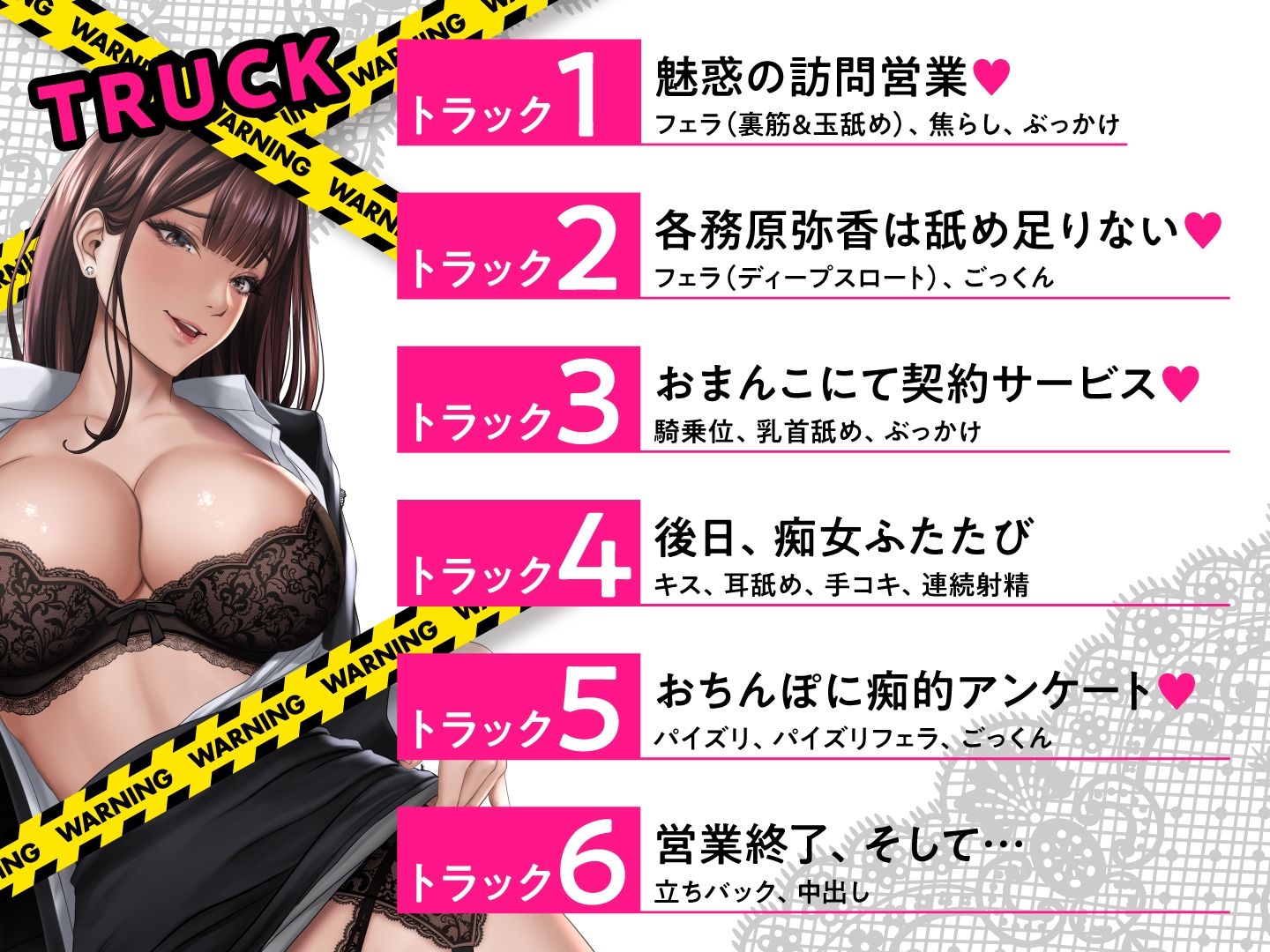 サンプル画像4:高級ランジェリー販売員の痴的セールス術〜爆乳美人・各務原弥香の場合〜(性為の戯れ) [d_275830]