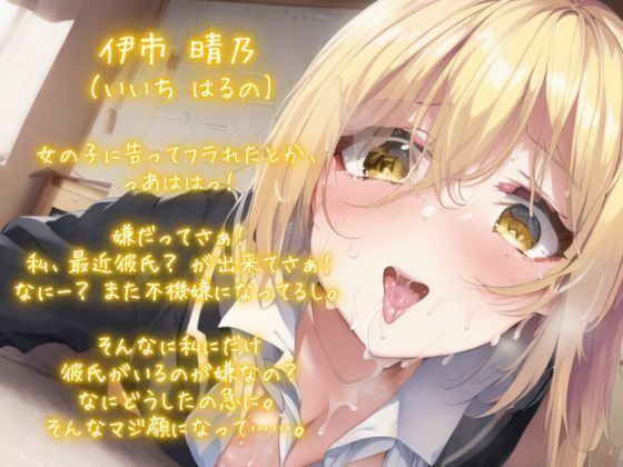 サンプル画像1:隣の家の彼氏持ち幼馴染JKと即ハメ中出しセックス〜生意気な態度にメス堕ち調教〜(ごくあま寝取りんがる) [d_275872]