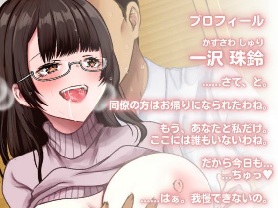 サンプル画像1:性欲強すぎるクールな美人嫁が優しく搾りつくす〜甘らぶえっちで汚ちんこを包み込む〜(ちんカスどろっぷ) [d_275873]