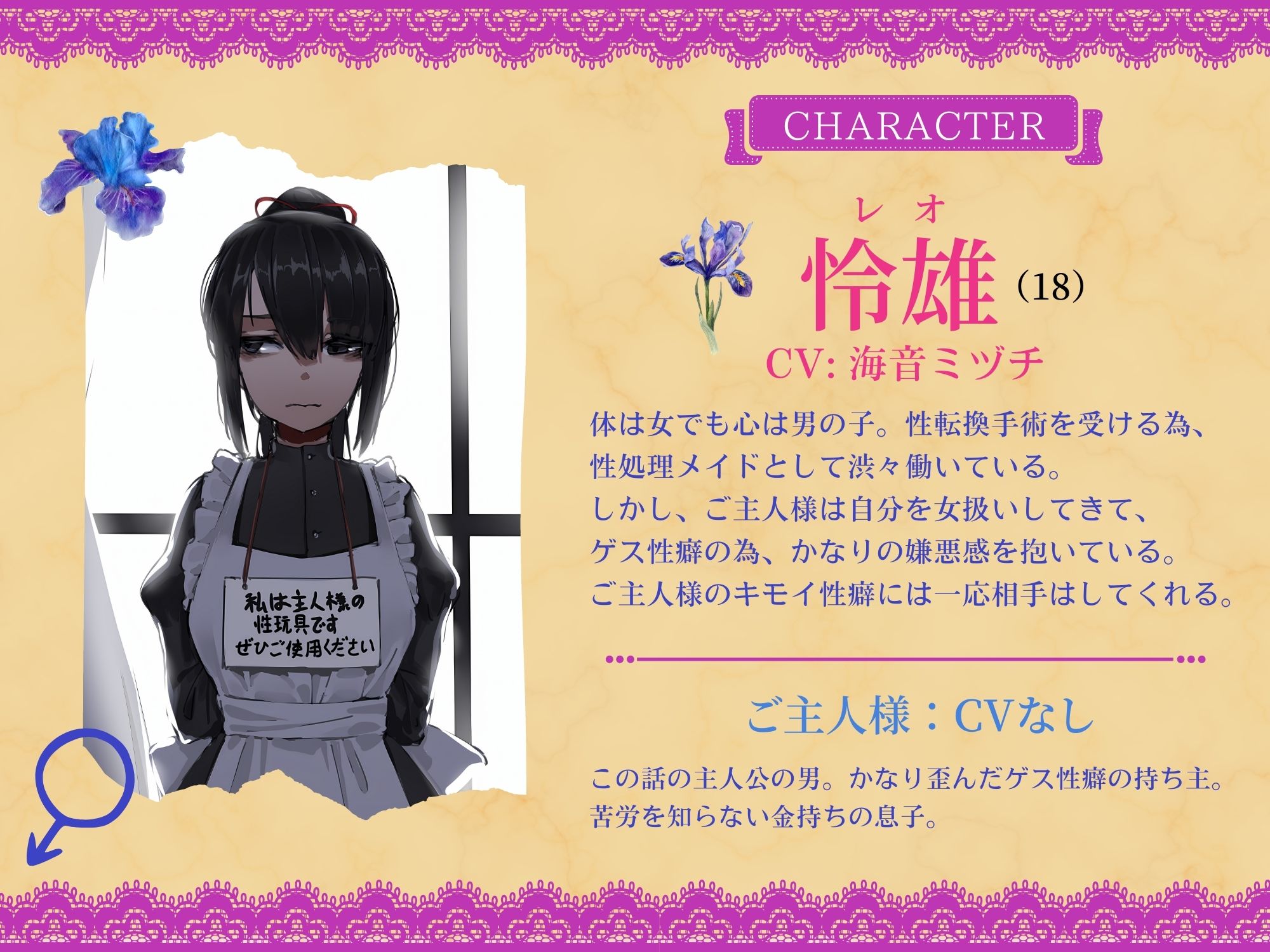 サンプル画像2:男になりたい性処理メイドとクソご主人様のゲスな性癖〜低音メイドがキモイちんぽに嫌々ご奉仕してくれる話〜(ドM騎士団) [d_275913]