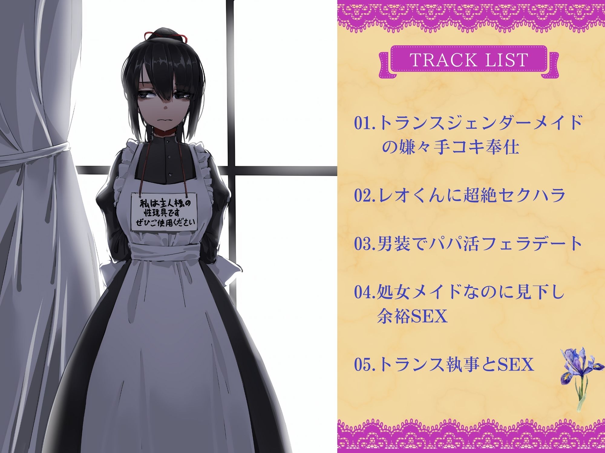 サンプル画像3:男になりたい性処理メイドとクソご主人様のゲスな性癖〜低音メイドがキモイちんぽに嫌々ご奉仕してくれる話〜(ドM騎士団) [d_275913]