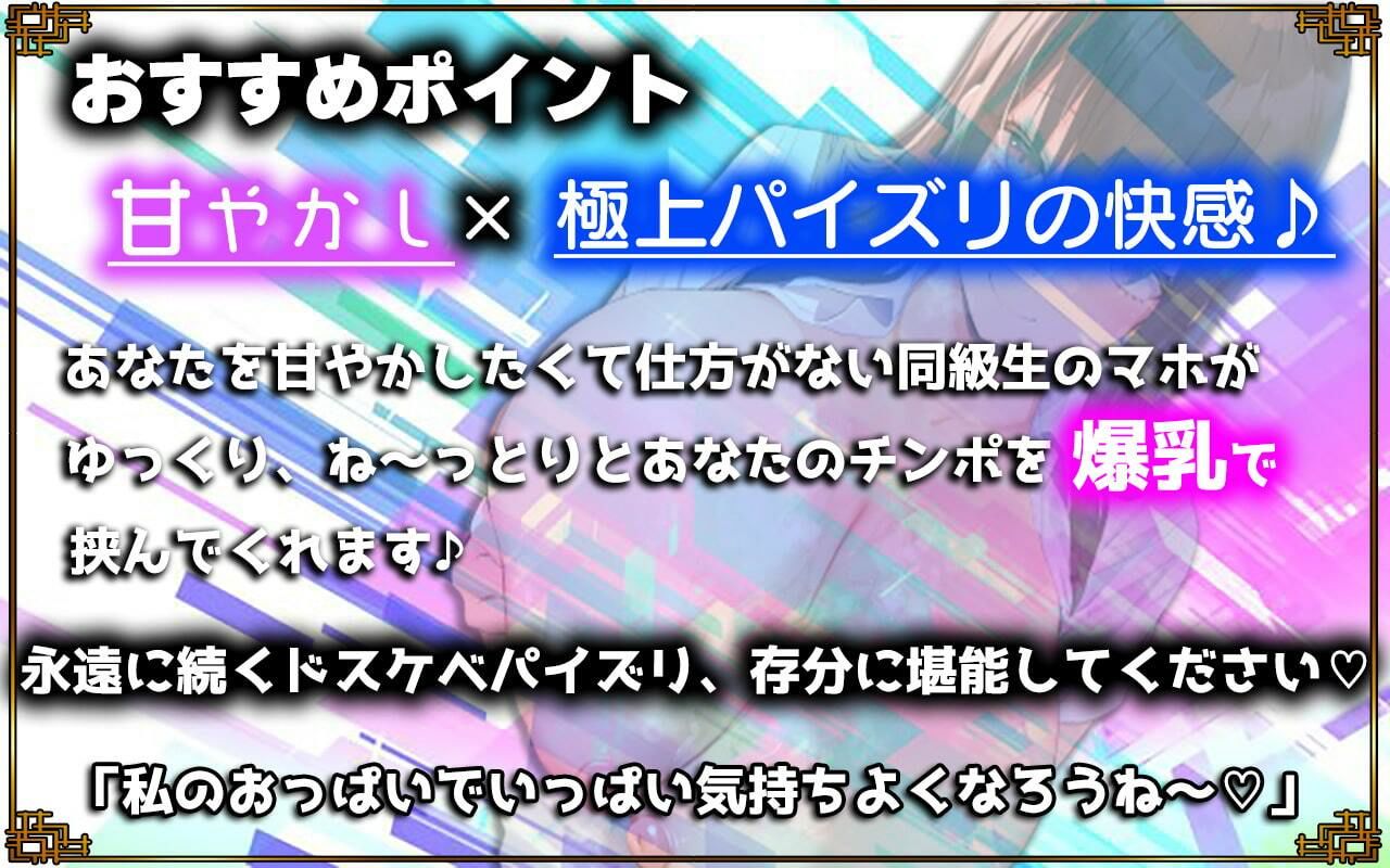 サンプル画像2:【終わらないパイズリ天国♪】ドスケベJKの爆乳でねっとりマゾちんぽイジめてあげるね♪【KU100】(J〇ほんぽ) [d_275947]