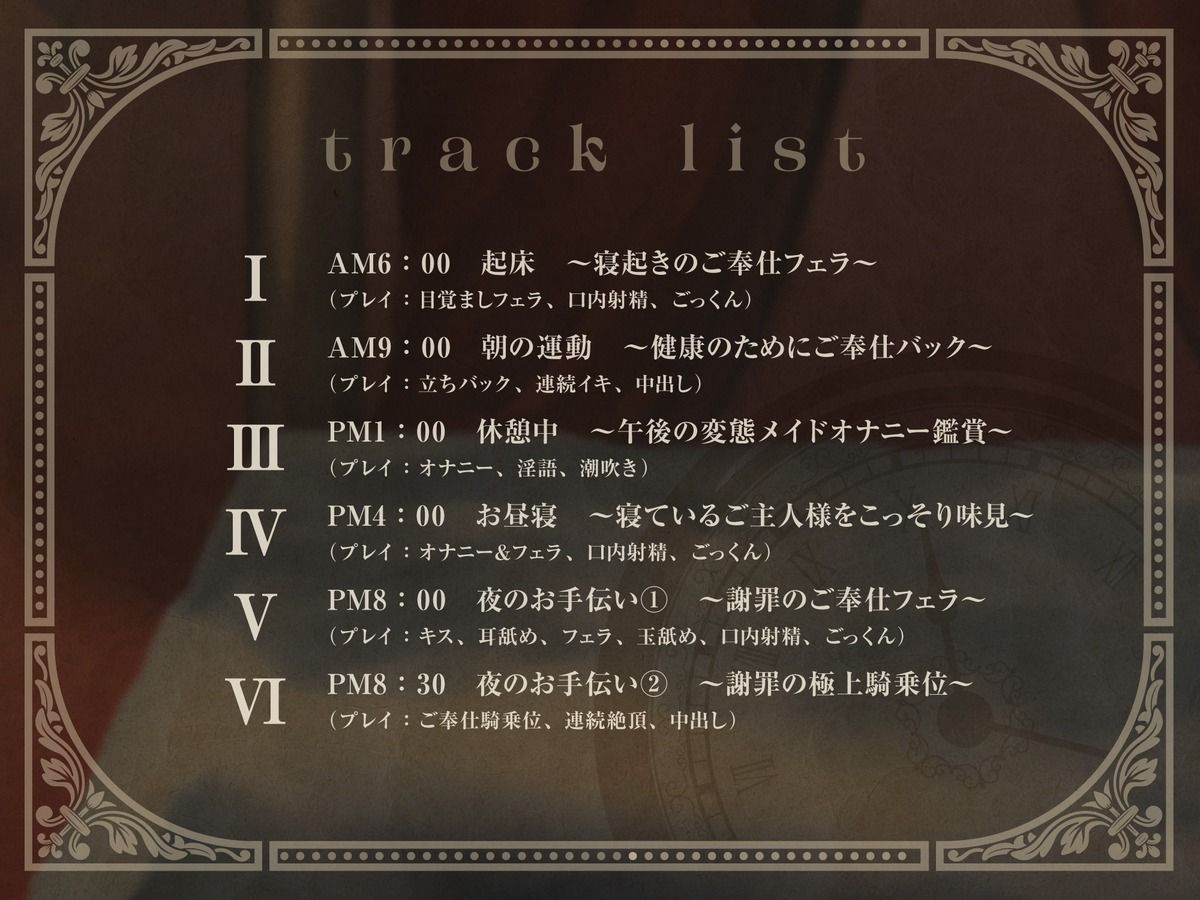 サンプル画像3:【低音】異世界従順ボーイッシュメイドの性的ご奉仕ルーティン【ご奉仕メイド×発情】(バナナ解放軍) [d_276031]