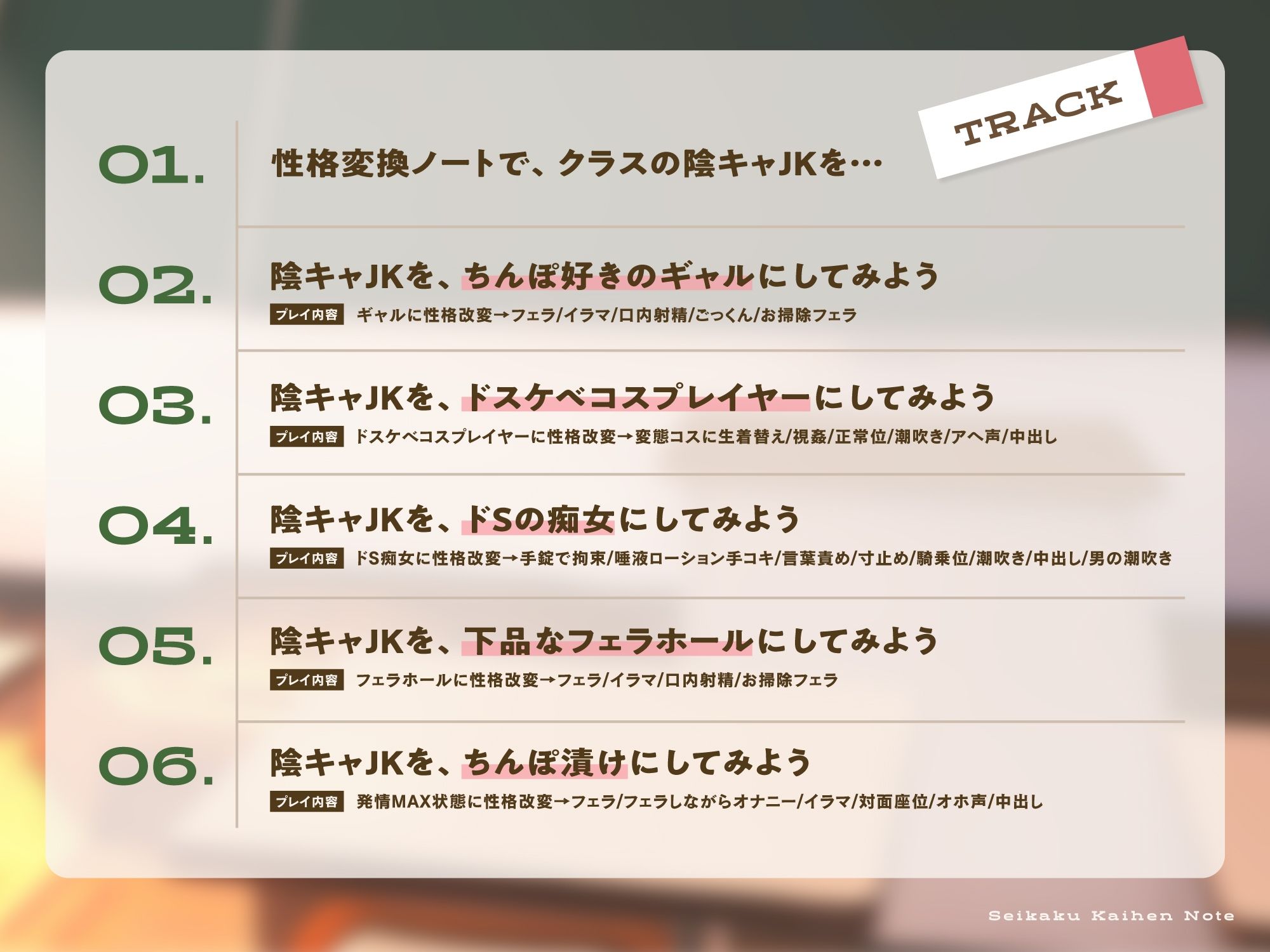 サンプル画像3:【期間限定330円！】性格改変ノート〜眼鏡っ子地味陰キャJKを強●ドスケベ化チンポ漬け計画【1作品で6人格】(裏垢スタジオ) [d_276045]