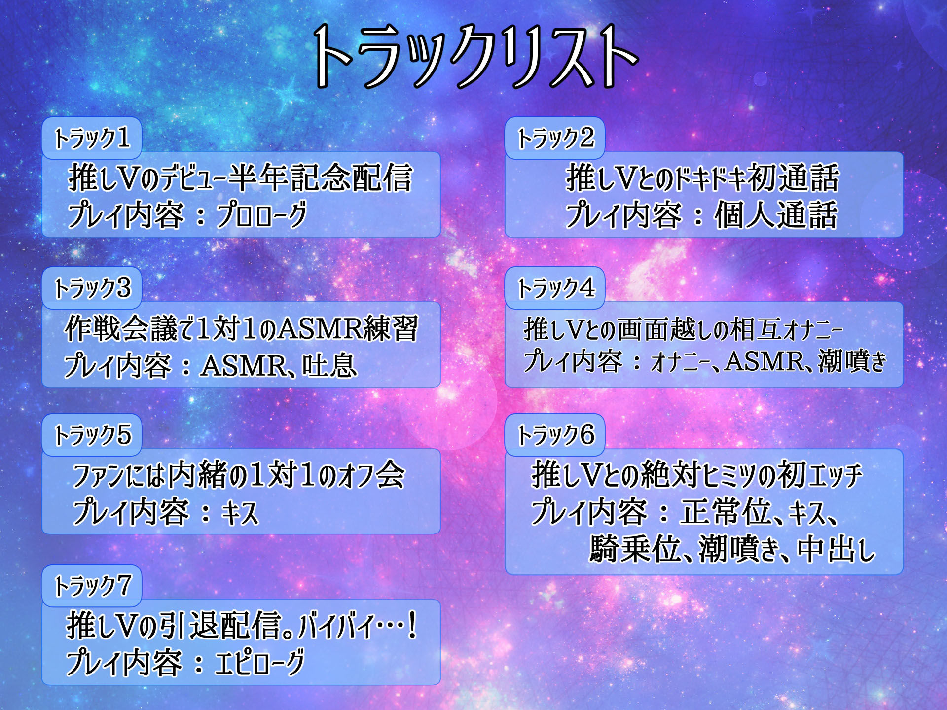 サンプル画像4:推しのVTuberにお願いされて運営になった。その子には婚約前の彼氏がいた。(フツメン屋) [d_276080]