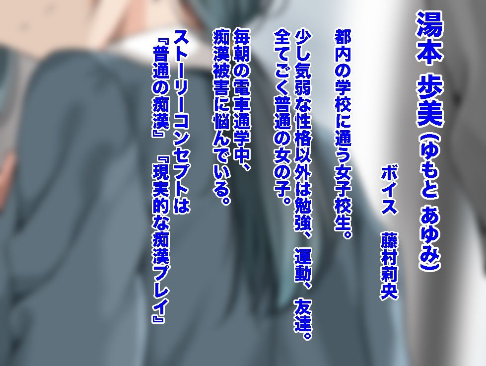 サンプル画像1:電車と3人の女子校生 -女子校生痴●オムニバス-(足跡の水たまり) [d_276081]