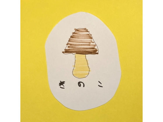 【咀嚼音】きのこのおかし