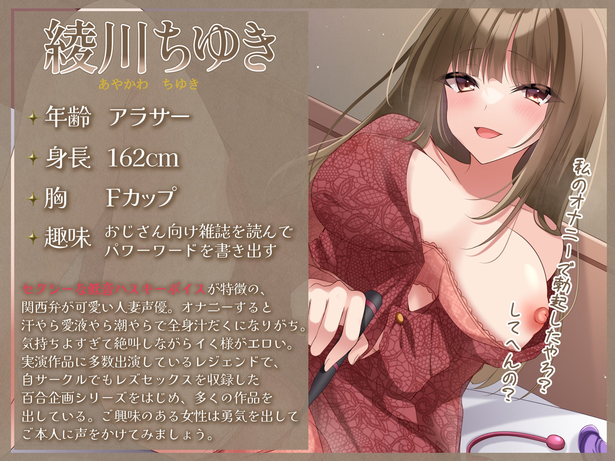 サンプル画像4:【オナニー実演】関西弁人妻セクシー声優綾川ちゆきの気持ちよすぎて大絶叫！ないつものオナニー(汁次元) [d_276176]