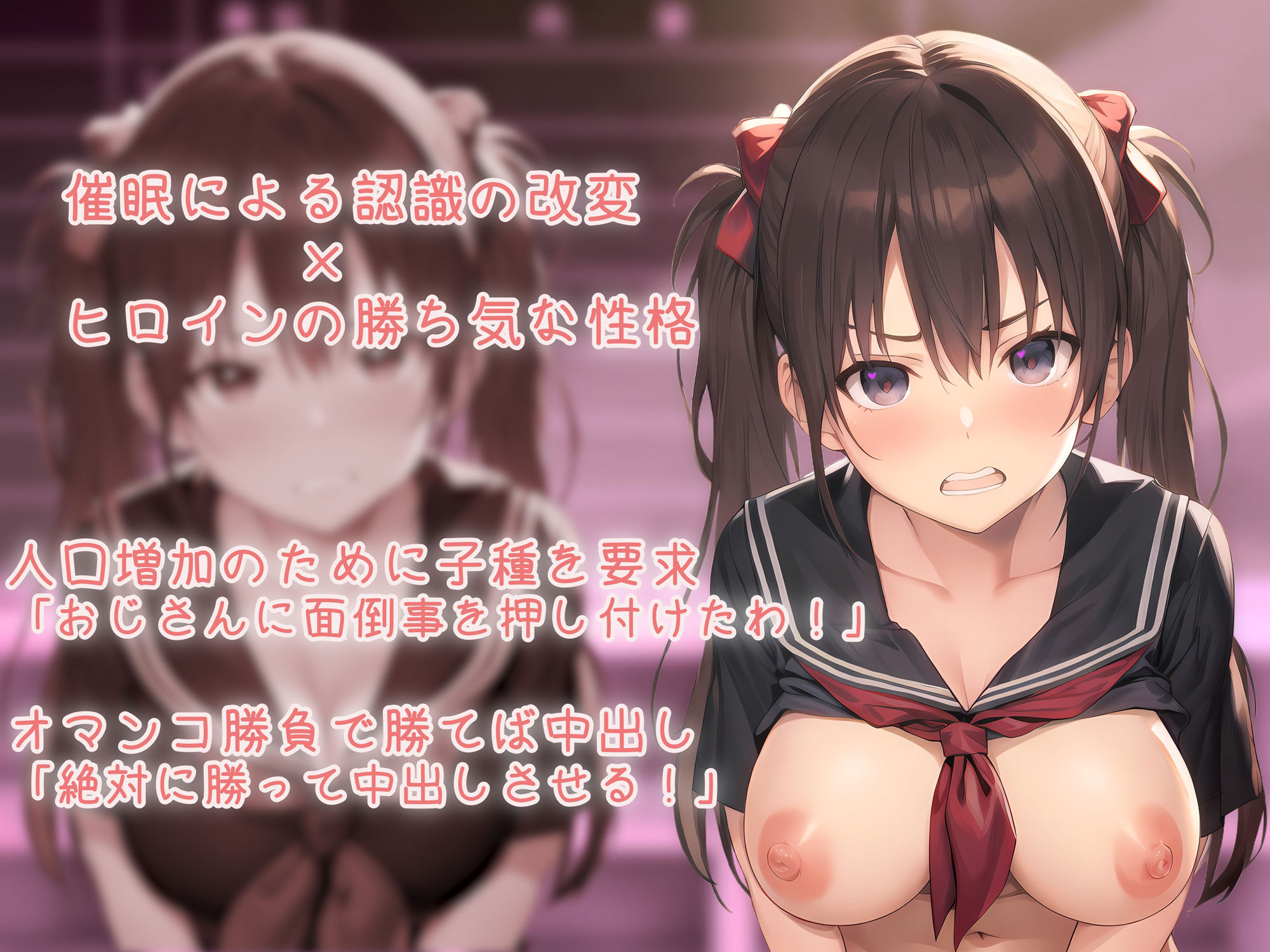 サンプル画像3:絶対催●にかからない少女VS絶対催●にかけるおじさん(まっくろべるーが) [d_276203]