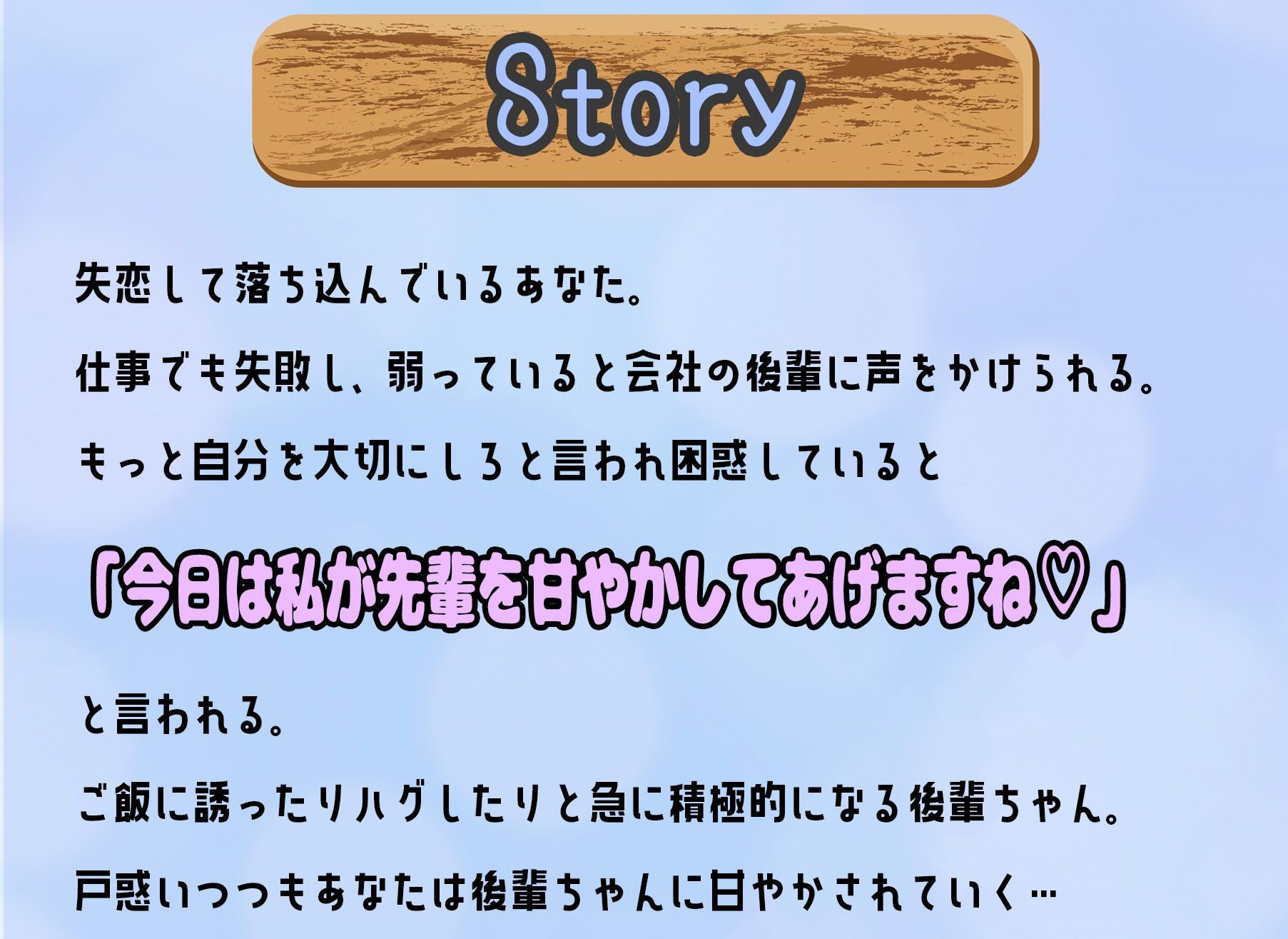 サンプル画像2:超甘やかし系女子？あなたを溺愛している女の子が心も体も溶かします！〜会社の後輩ちゃんと甘々セックス〜(star sign cafe) [d_276229]