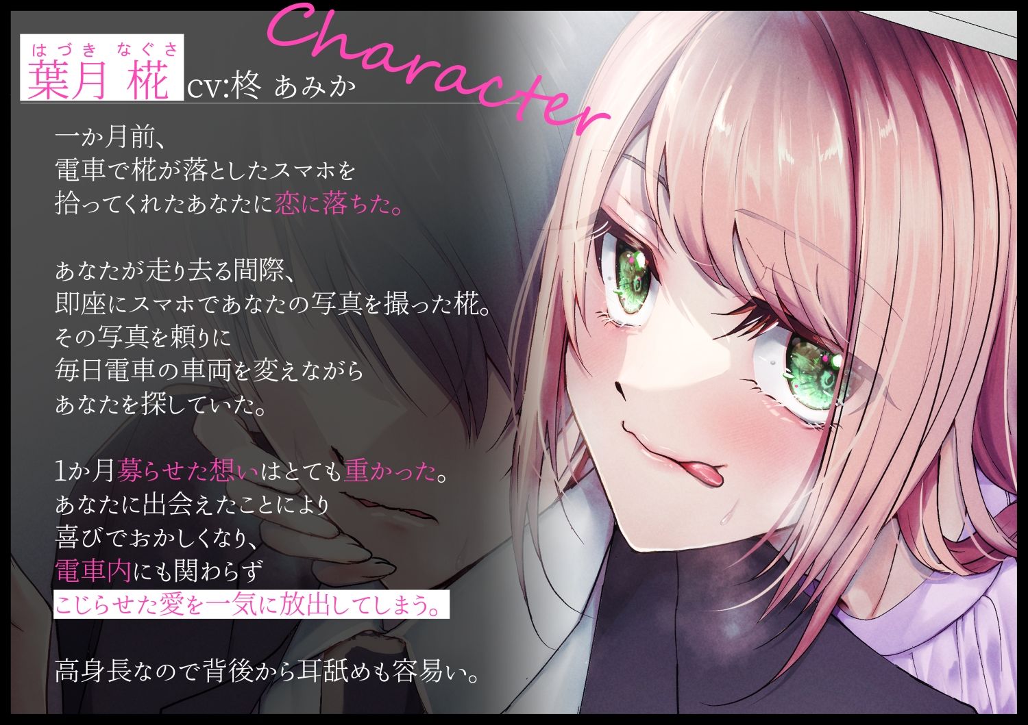 サンプル画像3:【全編アドリブ】高身長お姉さんに背後から逆痴●されるお話〜電車内で挿入させられちゃいました〜(桃色のぱらどっくす) [d_276253]