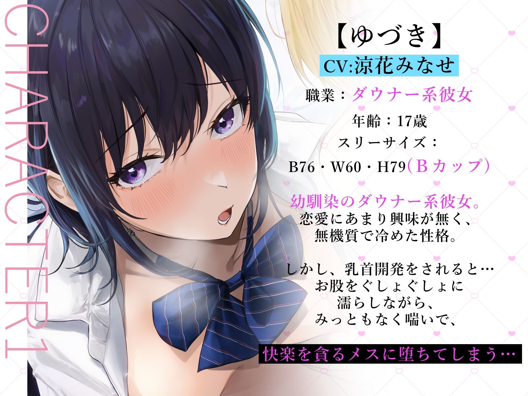 サンプル画像2:絶対に乳首で感じないからっ！【ダウナー系JKとボーイッシュ系JKを乳首開発して、みっともないオホ声潮吹き絶頂をさせる話】(常世常闇所々) [d_276287]