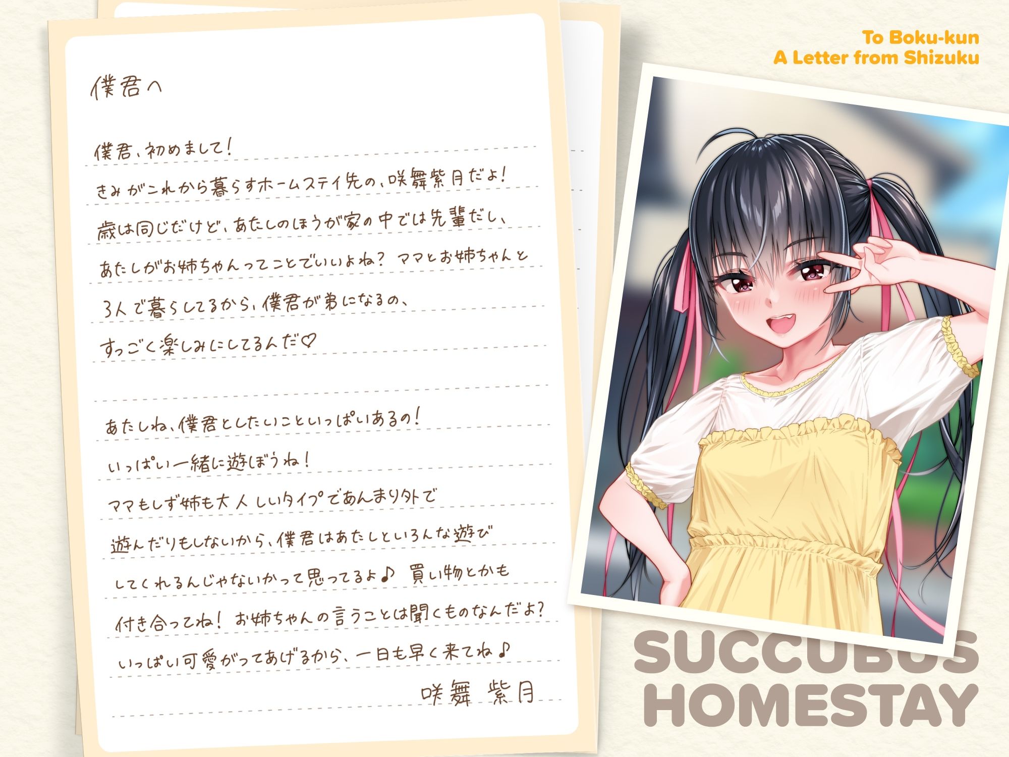 サンプル画像4:【たっぷり4時間】サキュバスホームステイ おはよう〜おやすみまで甘々ぴゅっぴゅなラブラブ性活(Ogre illust) [d_276290]