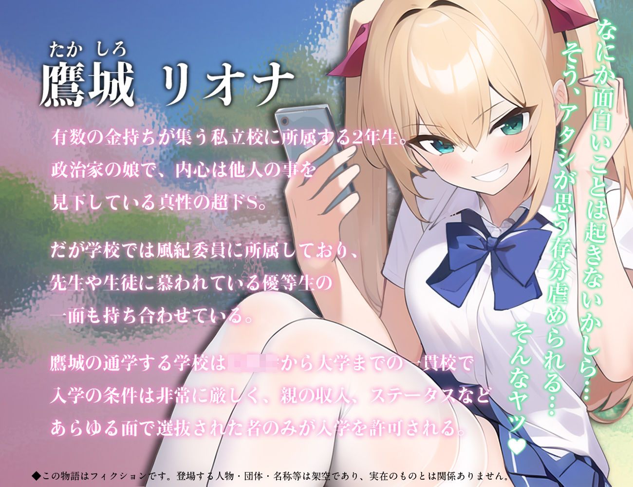 サンプル画像2:先生、わたしのマゾ奴●になりたいんですかぁ？(はるさめ屋) [d_276321]