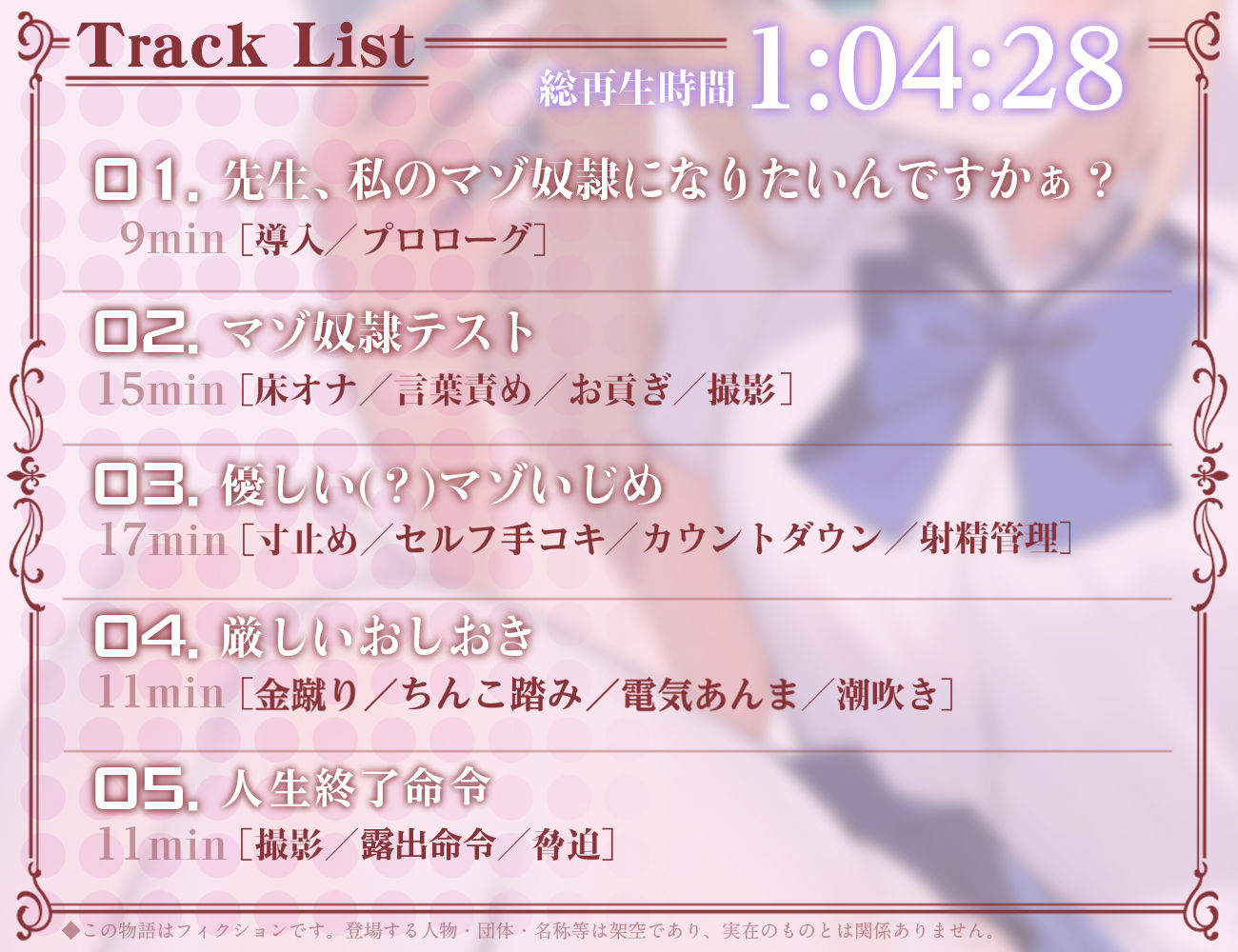 サンプル画像3:先生、わたしのマゾ奴●になりたいんですかぁ？(はるさめ屋) [d_276321]